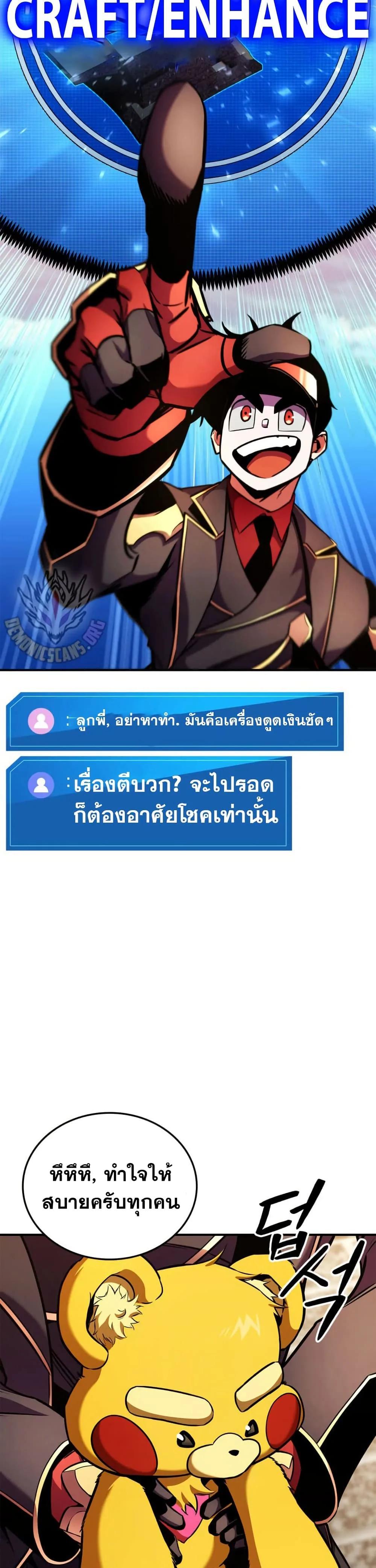Ranker’s Return (Remake) ตอนที่ 165 14