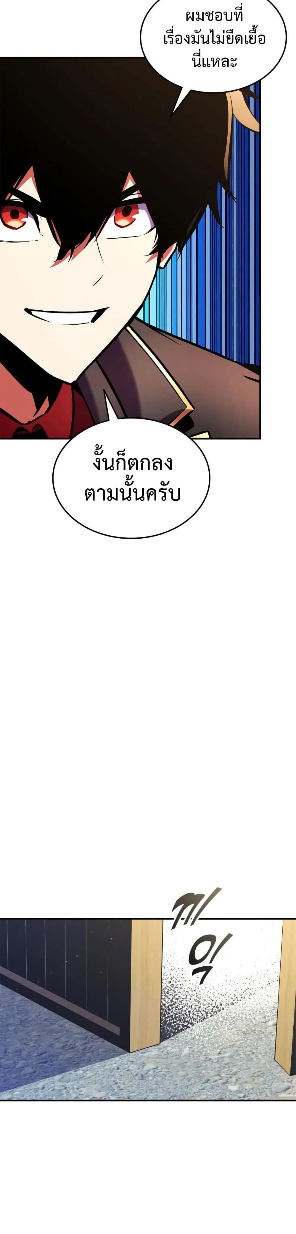 Ranker’s Return (Remake) ตอนที่ 165 7