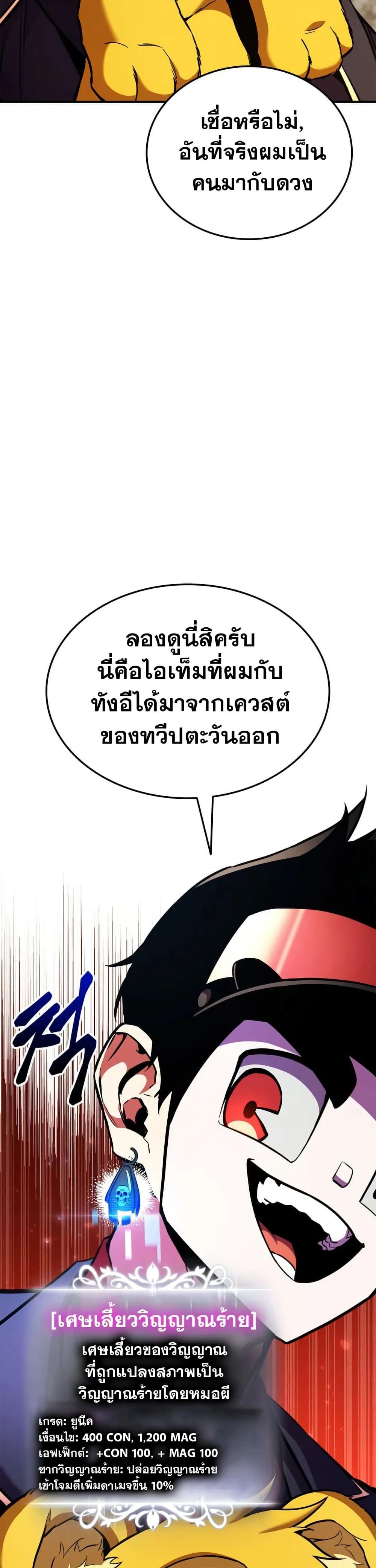 Ranker’s Return (Remake) ตอนที่ 165 15