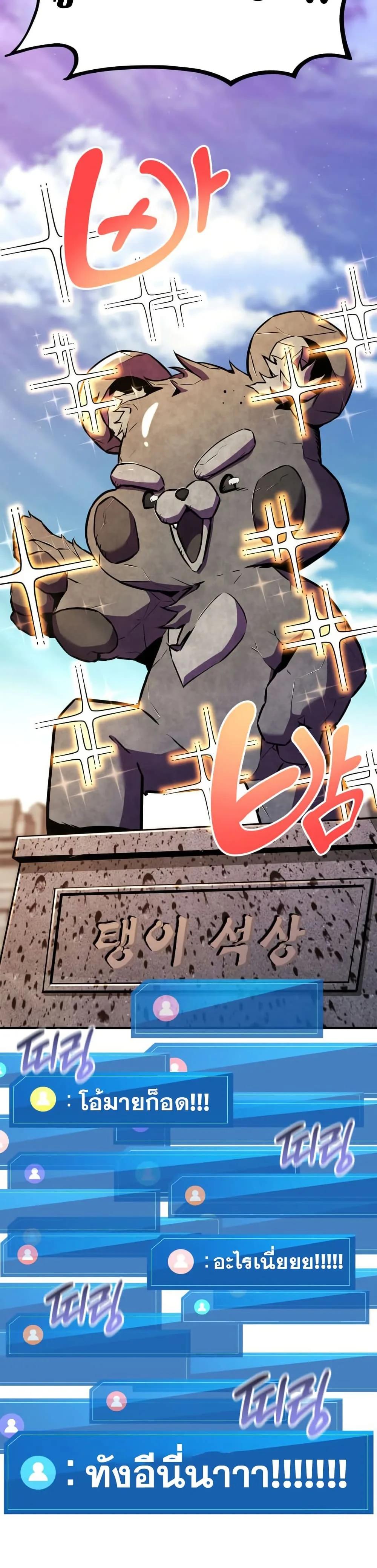 Ranker’s Return (Remake) ตอนที่ 165 11