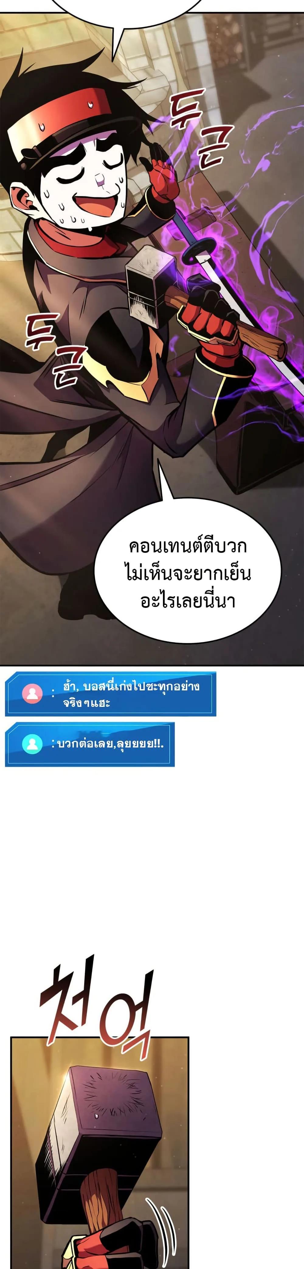 Ranker’s Return (Remake) ตอนที่ 165 21