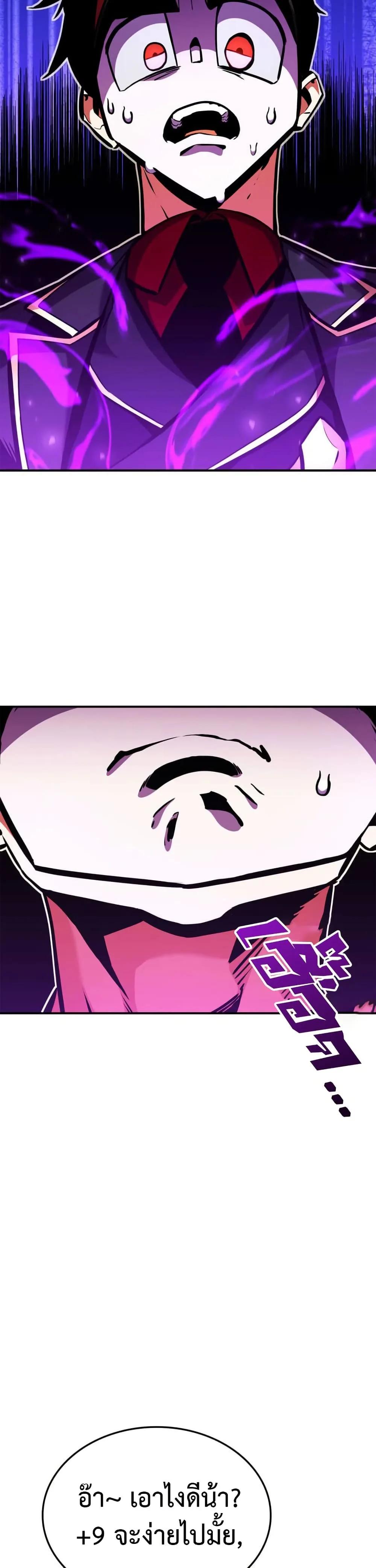 Ranker’s Return (Remake) ตอนที่ 165 20