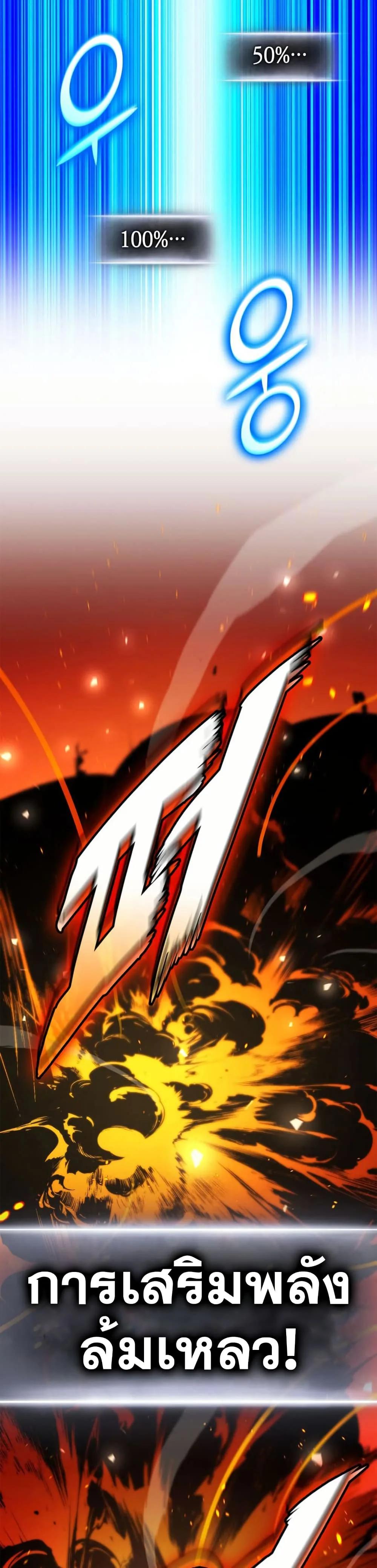Ranker’s Return (Remake) ตอนที่ 165 23