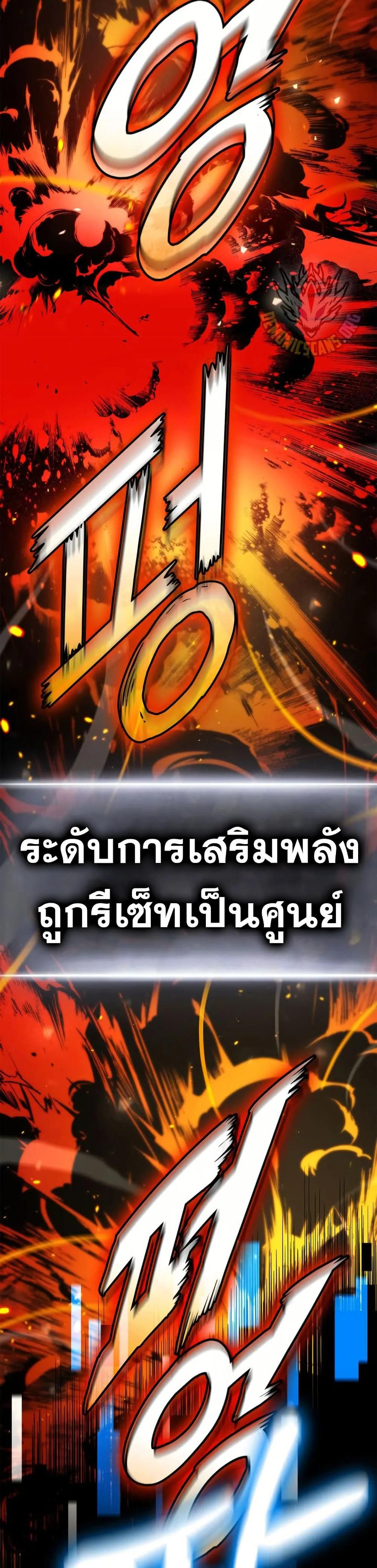 Ranker’s Return (Remake) ตอนที่ 165 24