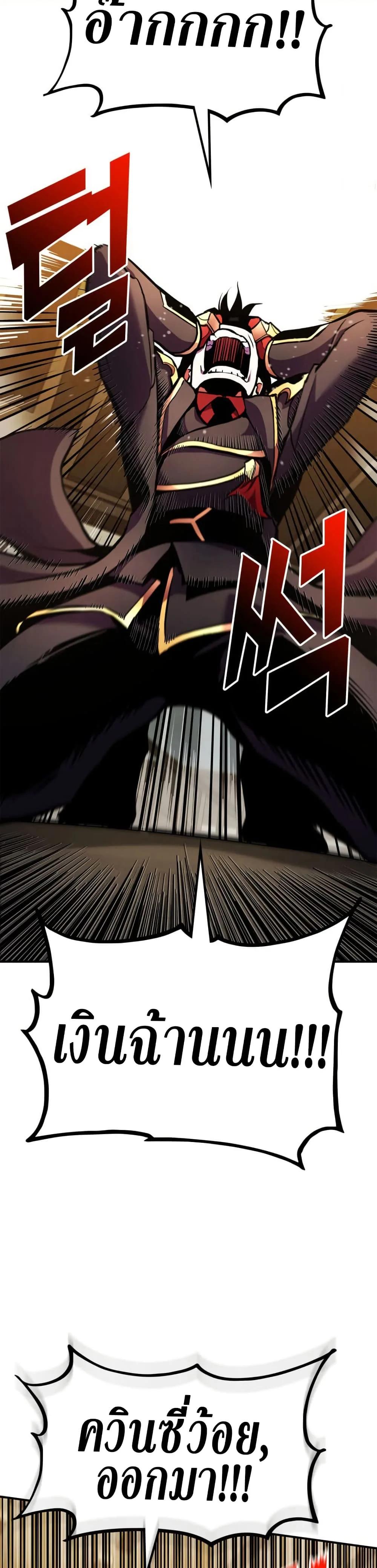 Ranker’s Return (Remake) ตอนที่ 165 26