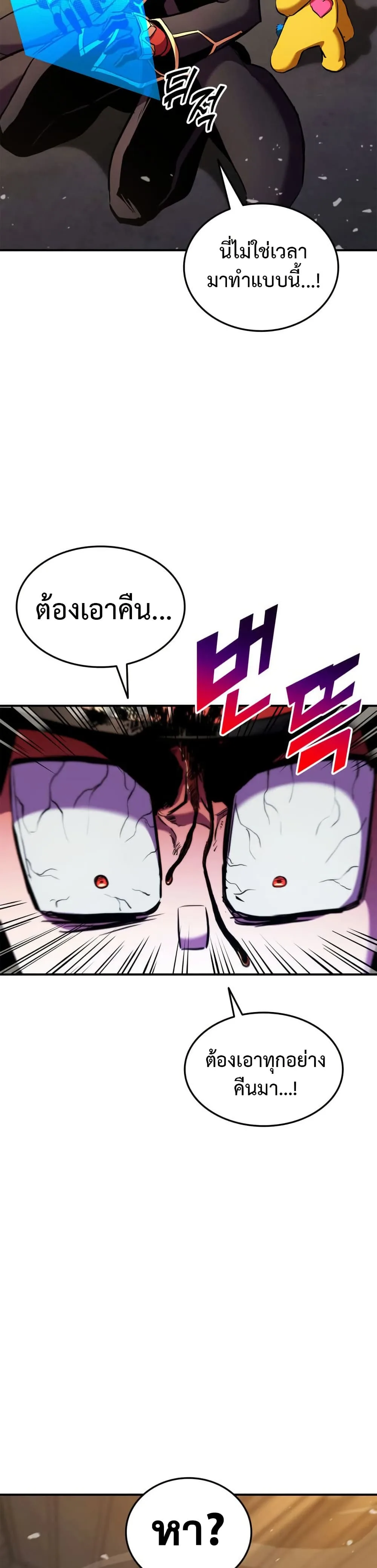 Ranker’s Return (Remake) ตอนที่ 165 28