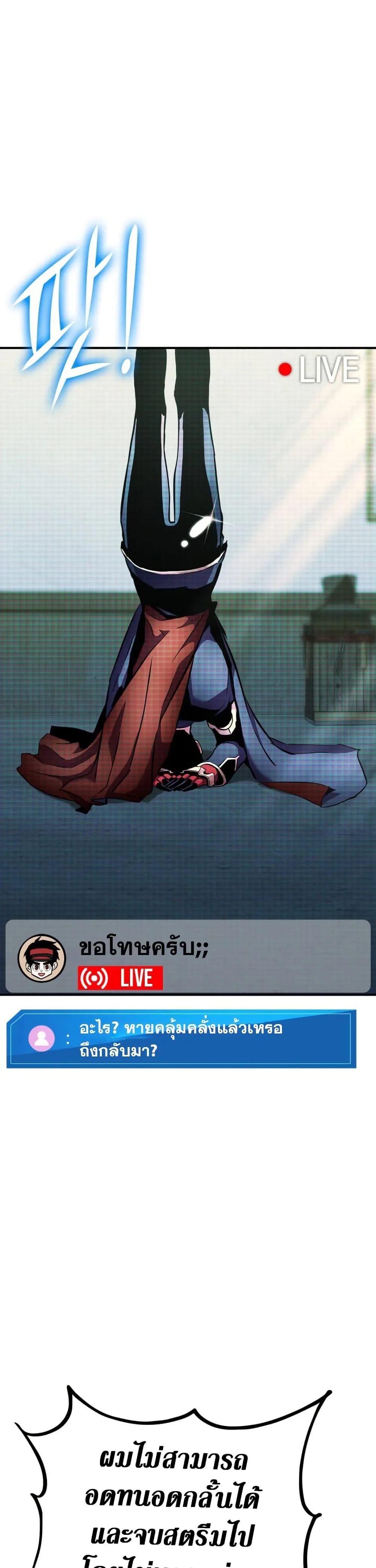 Ranker’s Return (Remake) ตอนที่ 165 29