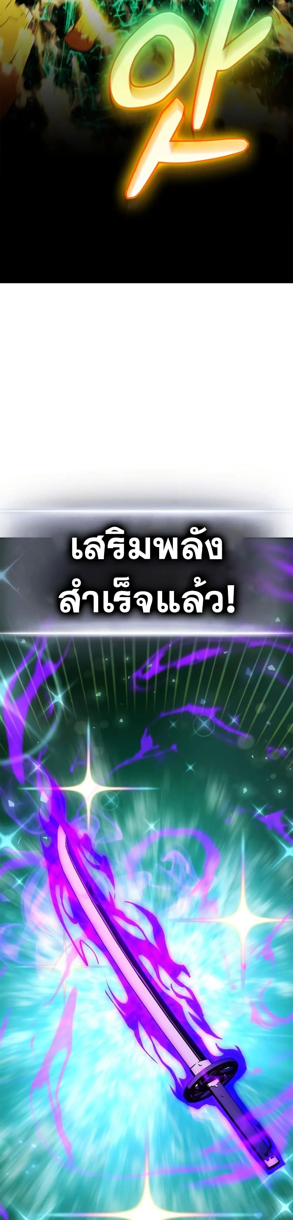 Ranker’s Return (Remake) ตอนที่ 165 34