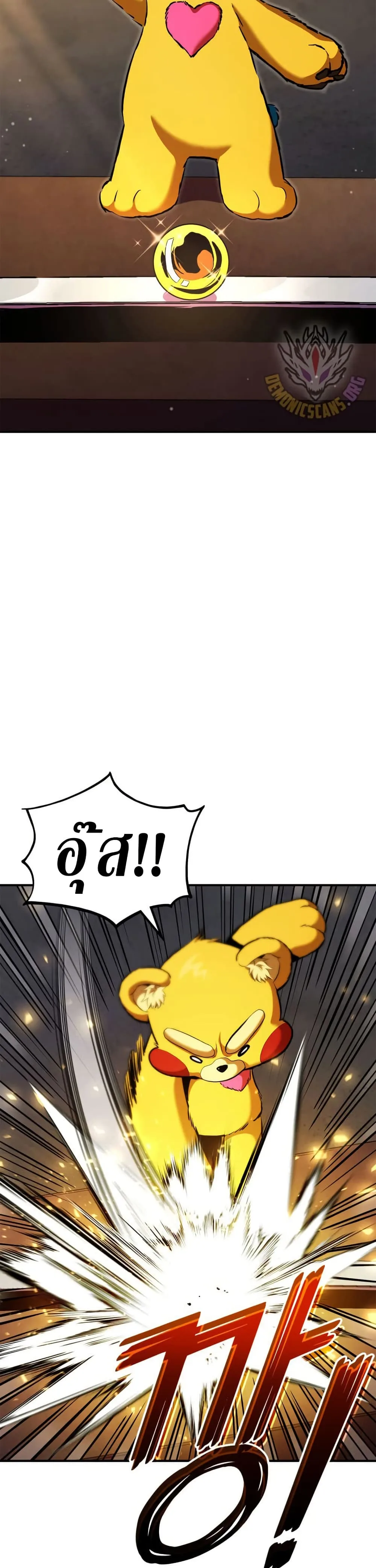 Ranker’s Return (Remake) ตอนที่ 165 32