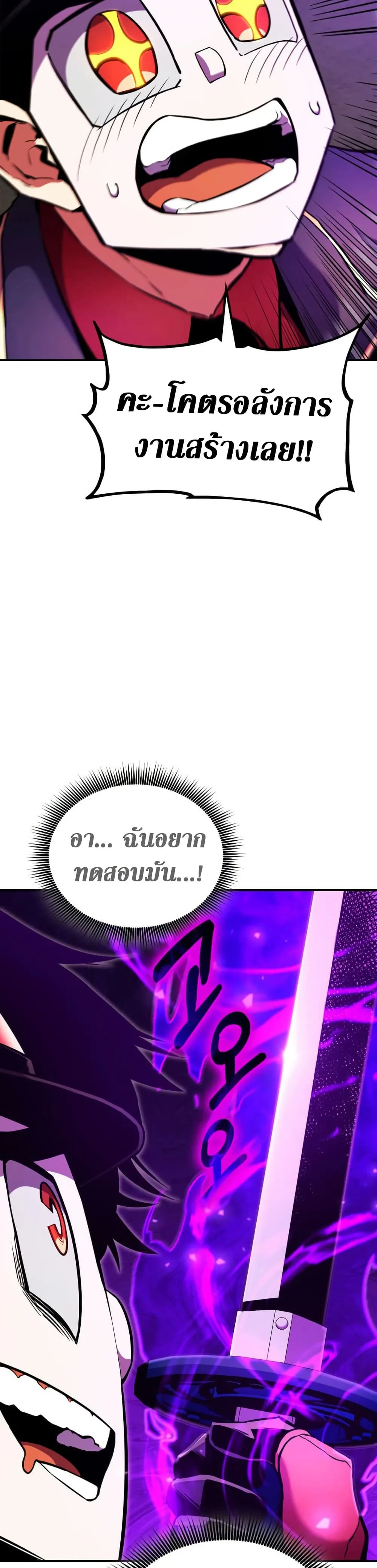 Ranker’s Return (Remake) ตอนที่ 165 40