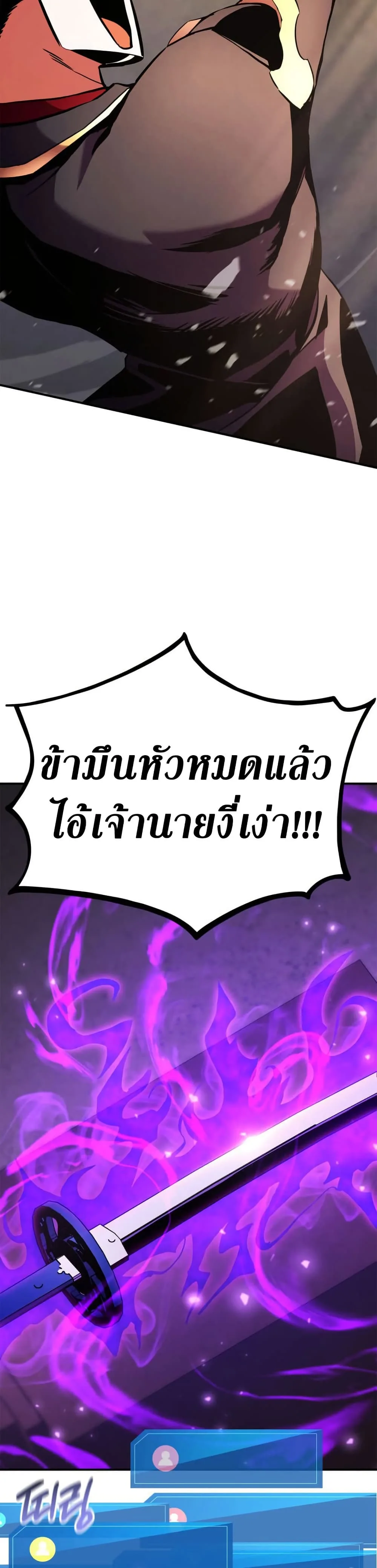 Ranker’s Return (Remake) ตอนที่ 165 38