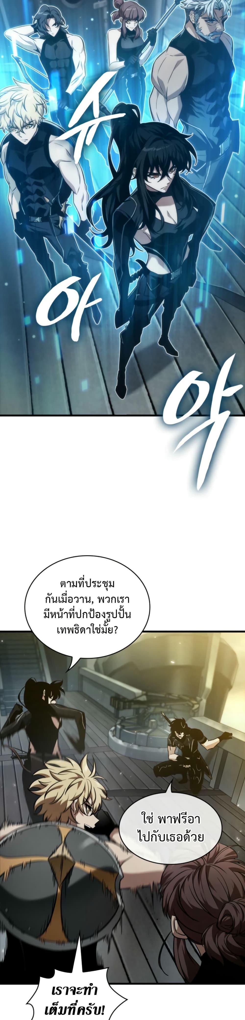 Pick Me Up, Infinite Gacha ตอนที่ 136 9