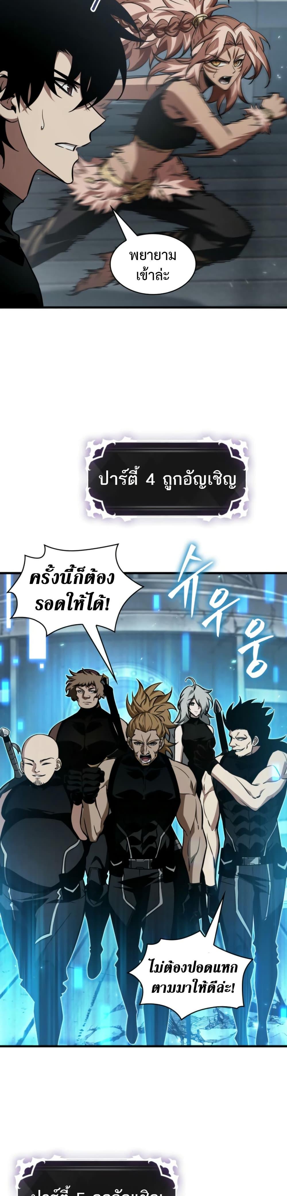 Pick Me Up, Infinite Gacha ตอนที่ 136 13
