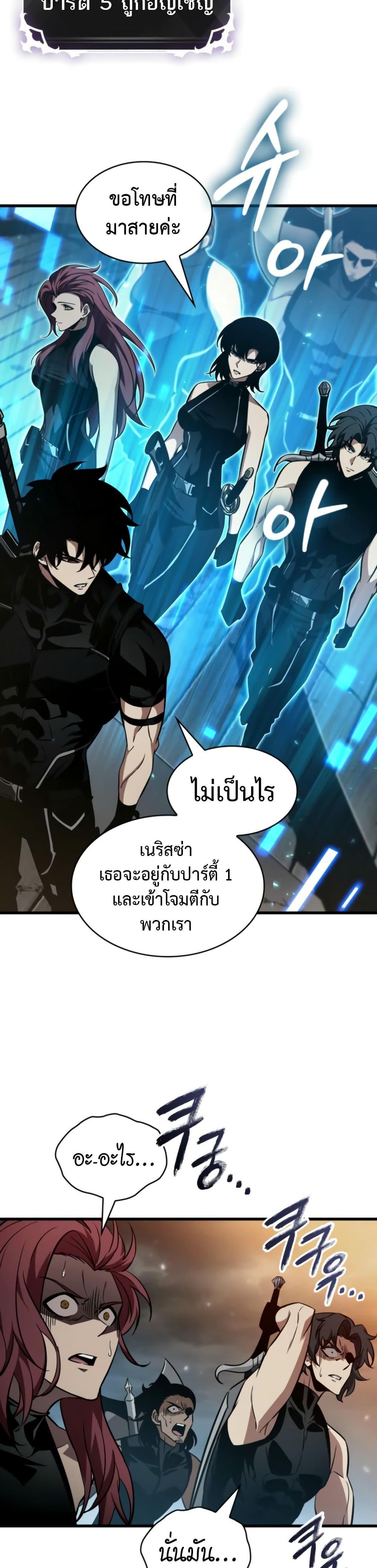 Pick Me Up, Infinite Gacha ตอนที่ 136 14