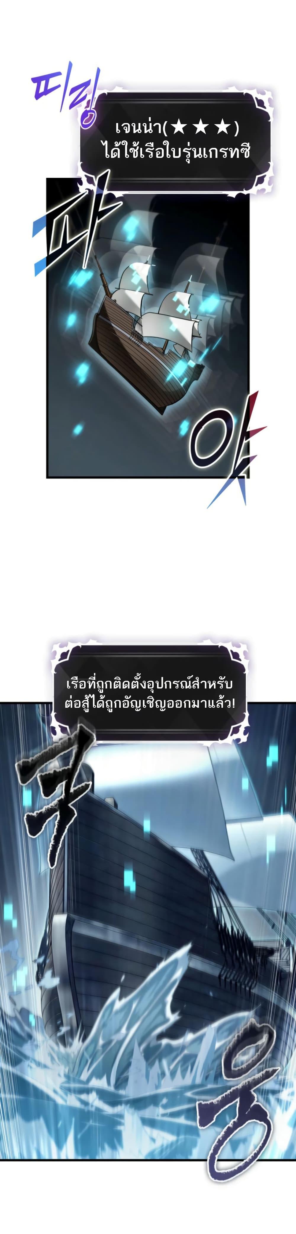 Pick Me Up, Infinite Gacha ตอนที่ 136 11