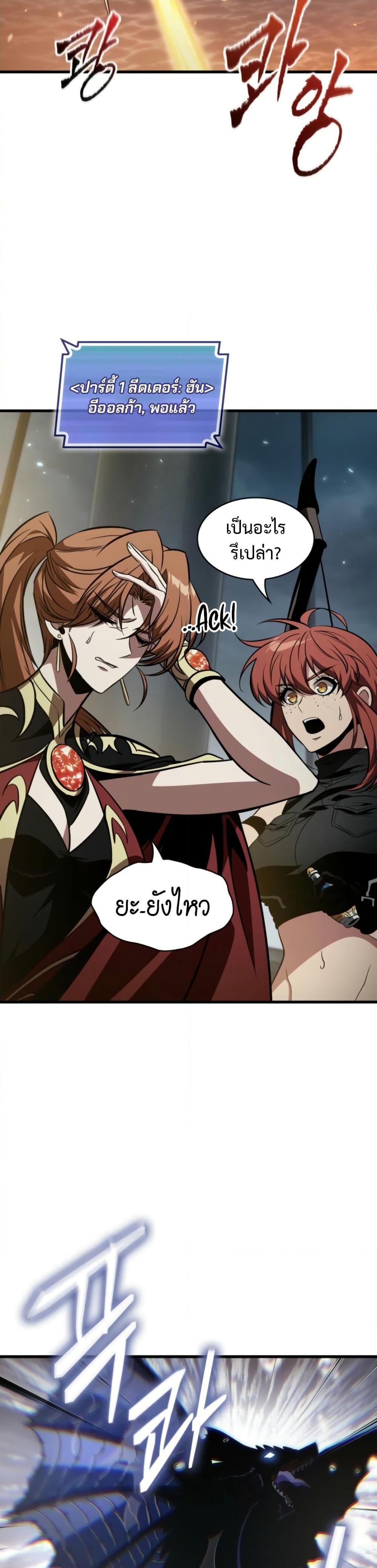 Pick Me Up, Infinite Gacha ตอนที่ 136 17