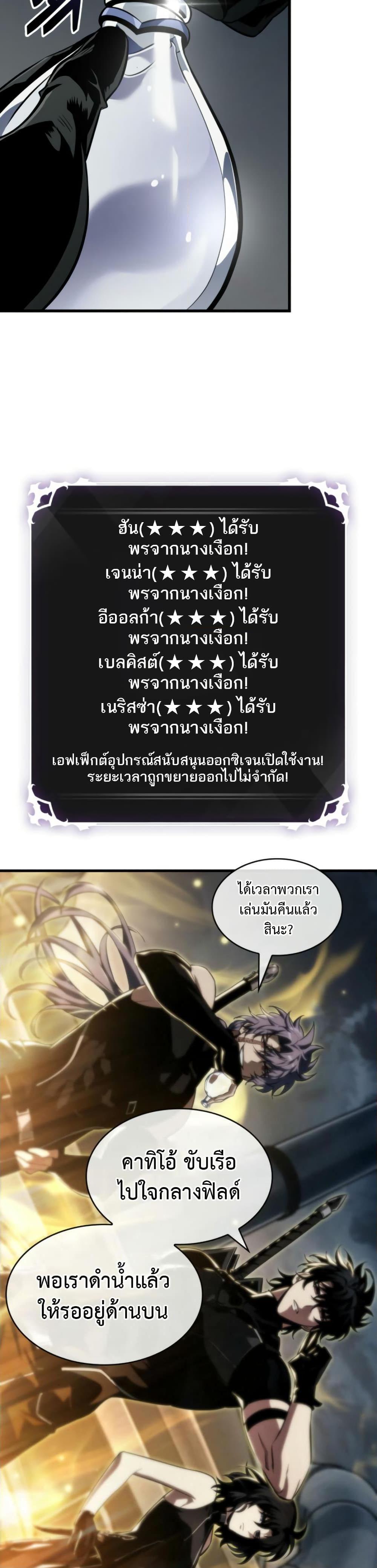 Pick Me Up, Infinite Gacha ตอนที่ 136 21