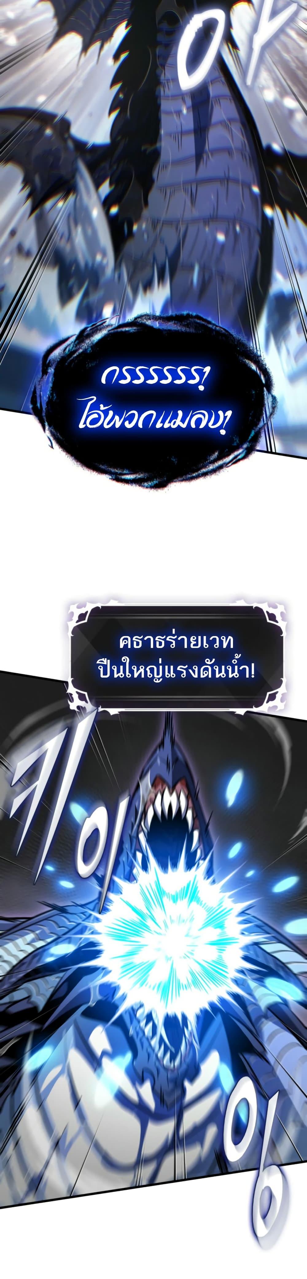 Pick Me Up, Infinite Gacha ตอนที่ 136 18