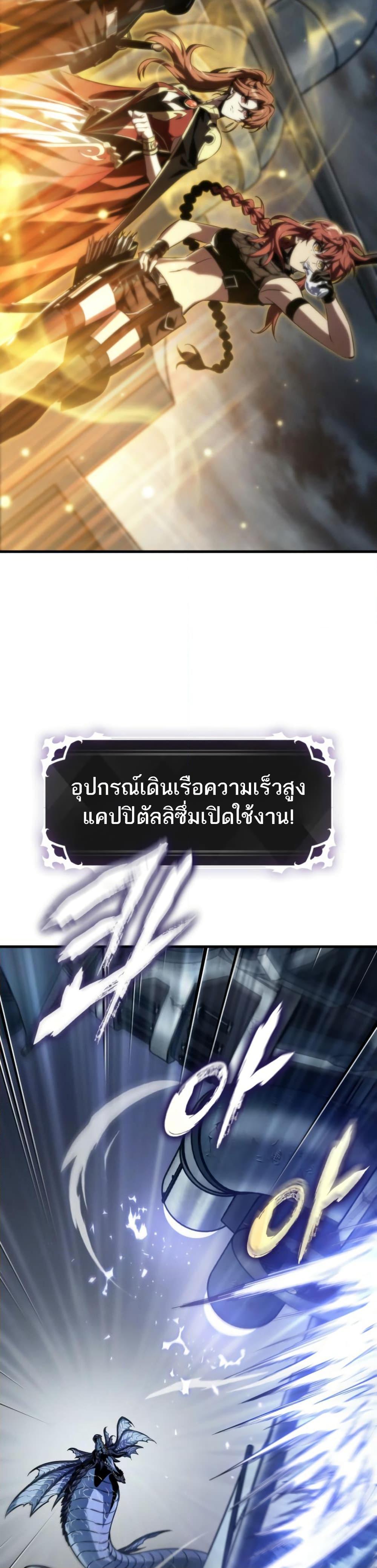 Pick Me Up, Infinite Gacha ตอนที่ 136 22
