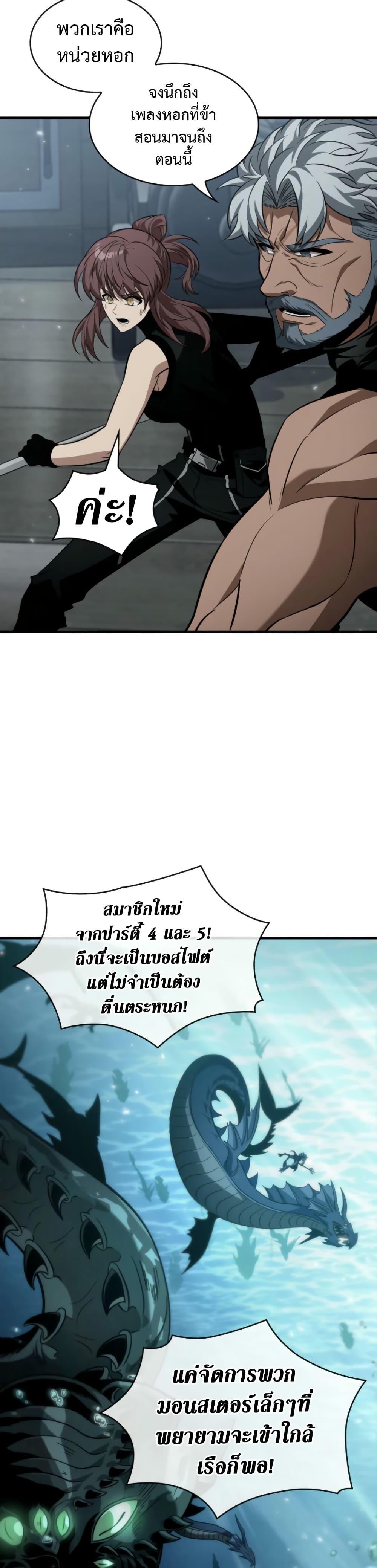 Pick Me Up, Infinite Gacha ตอนที่ 136 27