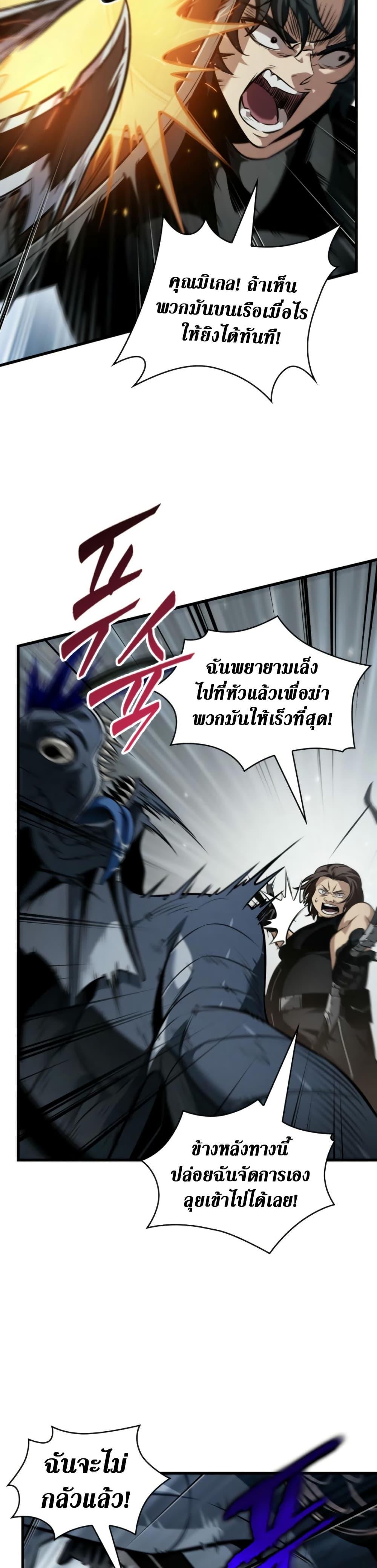 Pick Me Up, Infinite Gacha ตอนที่ 136 37