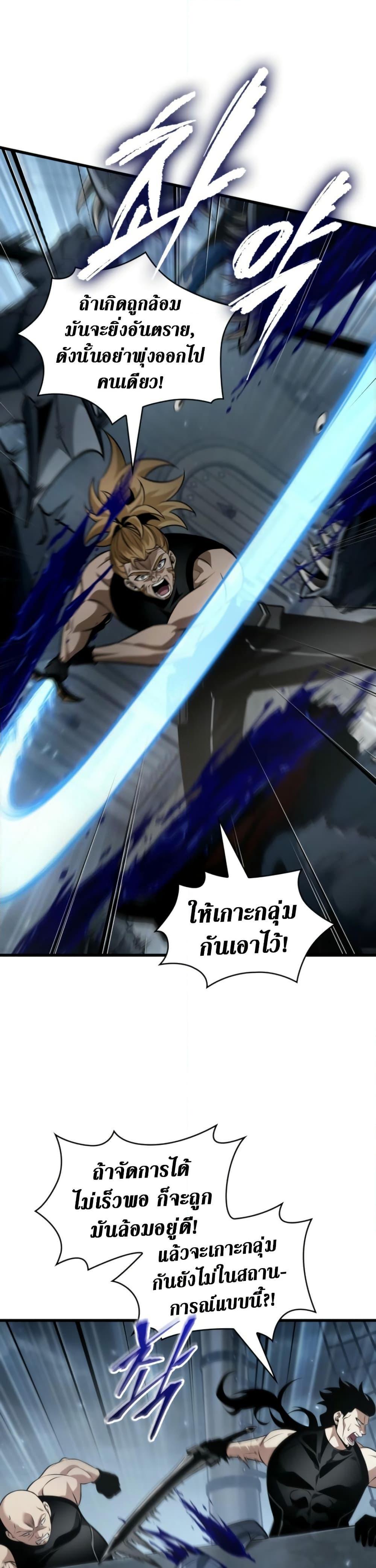 Pick Me Up, Infinite Gacha ตอนที่ 136 35