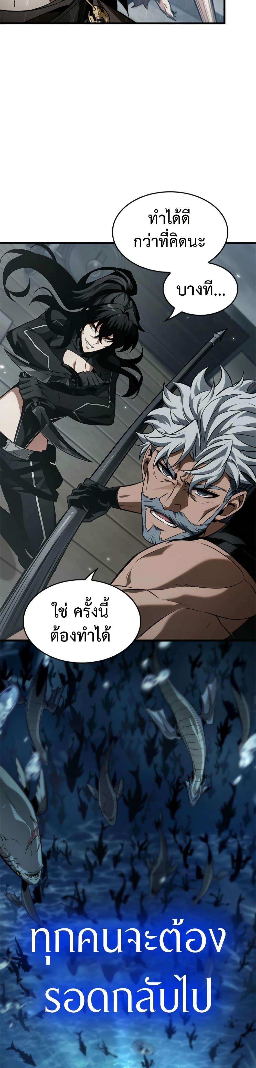 Pick Me Up, Infinite Gacha ตอนที่ 136 48
