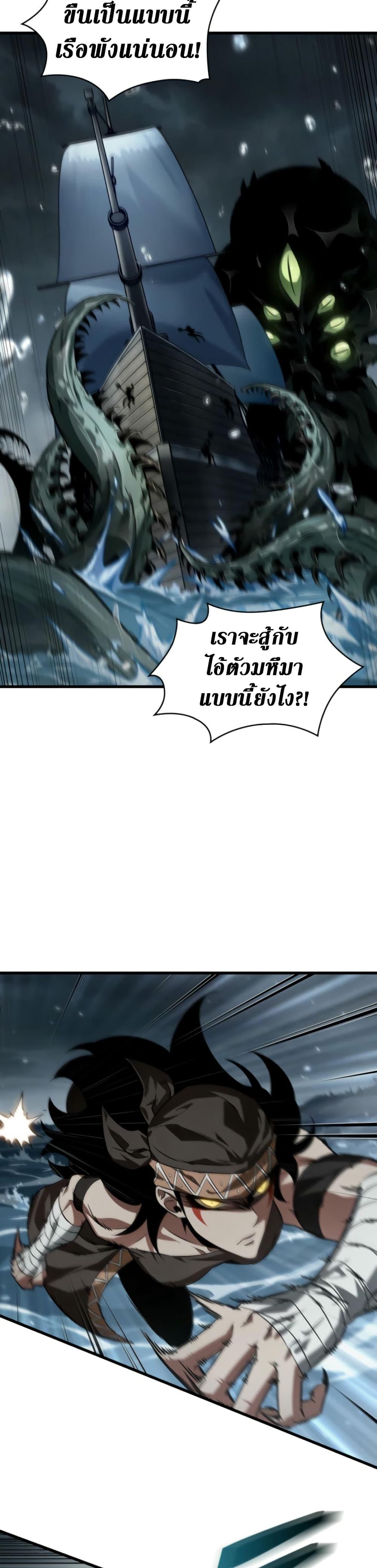 Pick Me Up, Infinite Gacha ตอนที่ 136 42