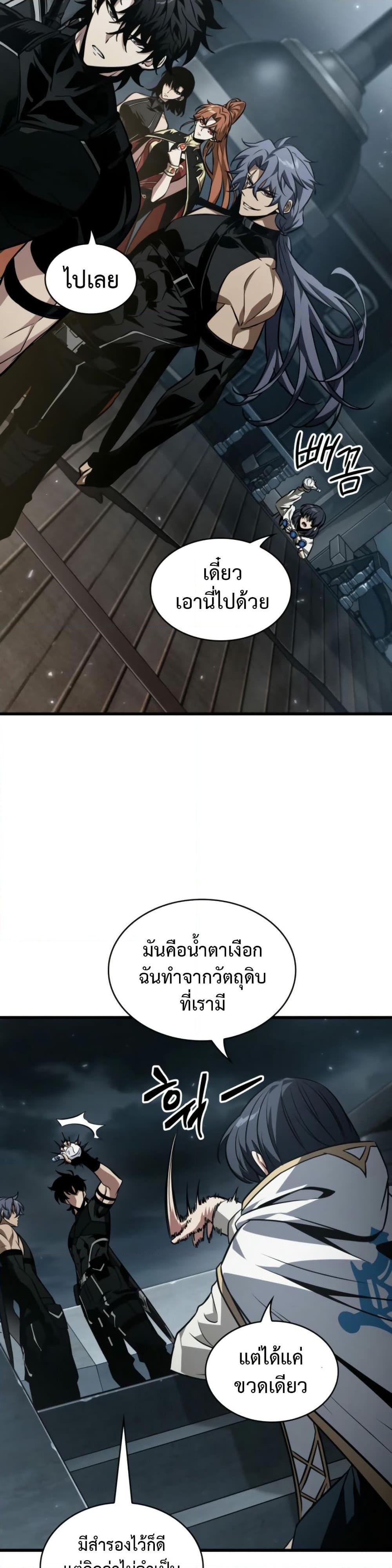 Pick Me Up, Infinite Gacha ตอนที่ 137 9