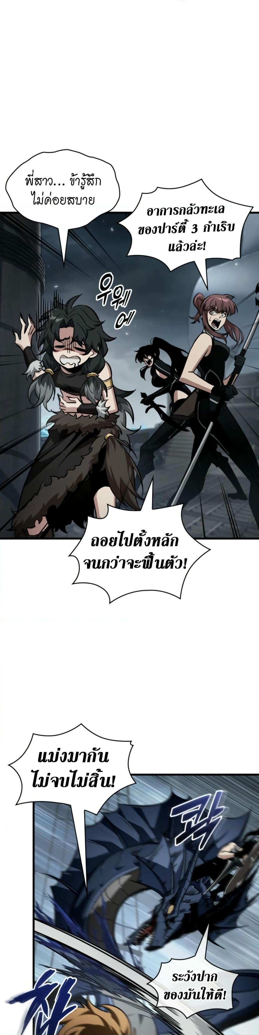 Pick Me Up, Infinite Gacha ตอนที่ 137 5