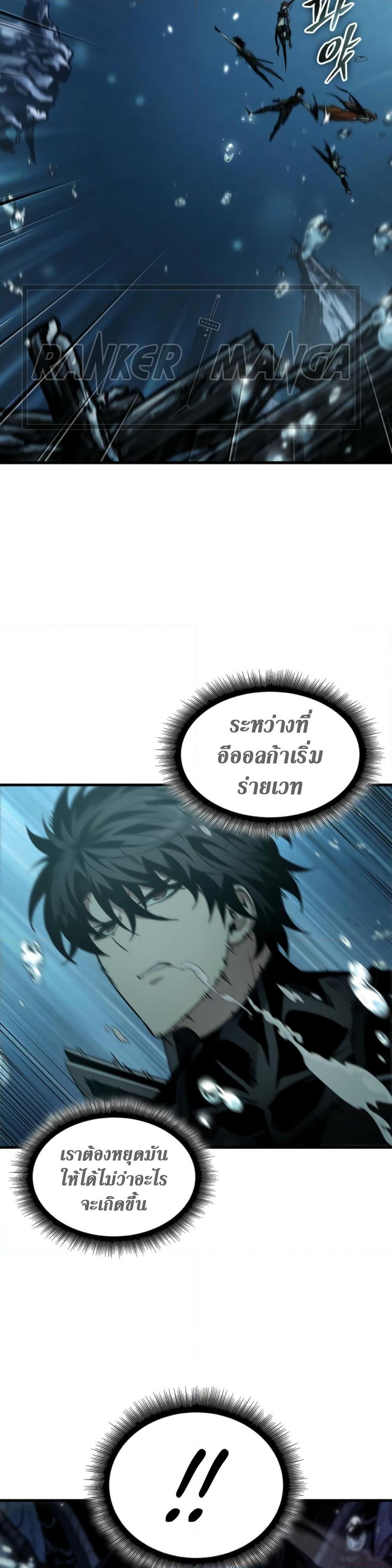 Pick Me Up, Infinite Gacha ตอนที่ 137 15