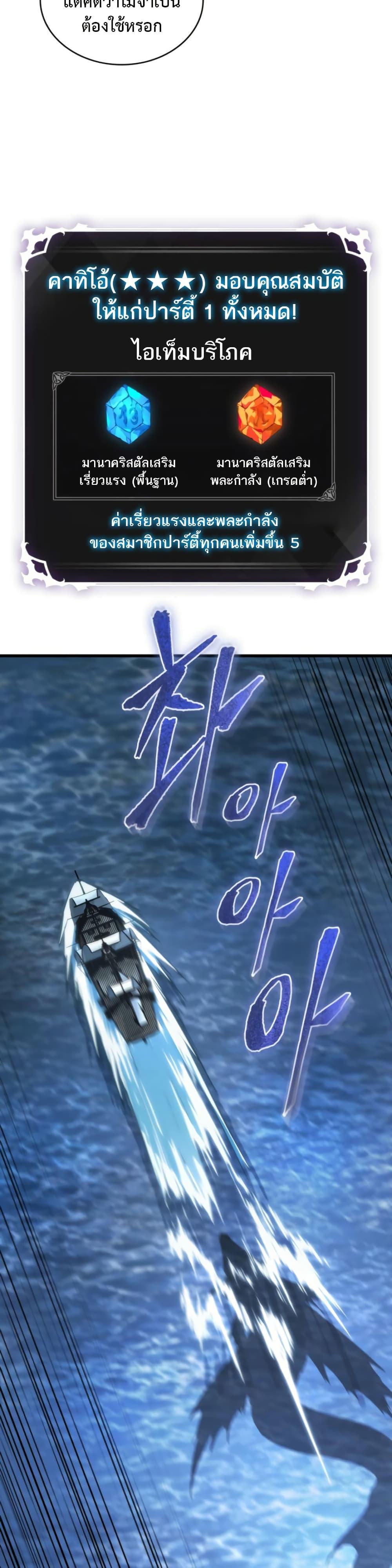 Pick Me Up, Infinite Gacha ตอนที่ 137 10