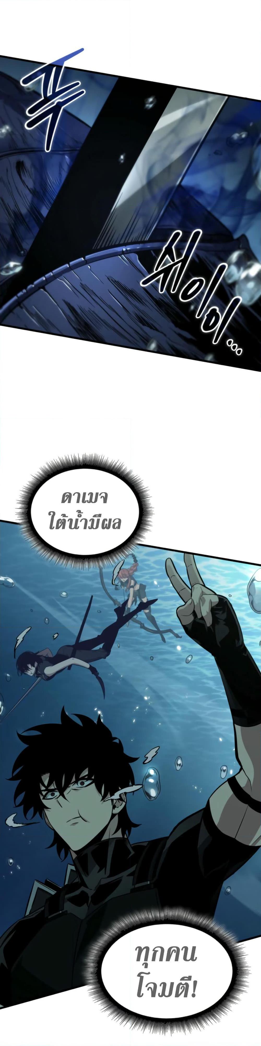 Pick Me Up, Infinite Gacha ตอนที่ 137 19