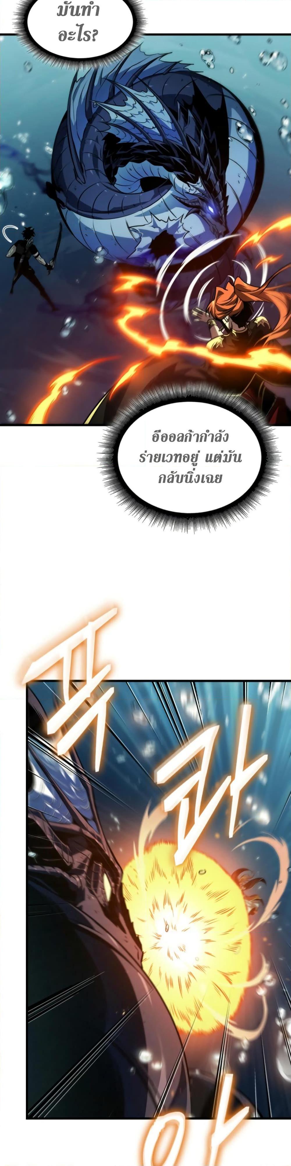 Pick Me Up, Infinite Gacha ตอนที่ 137 37