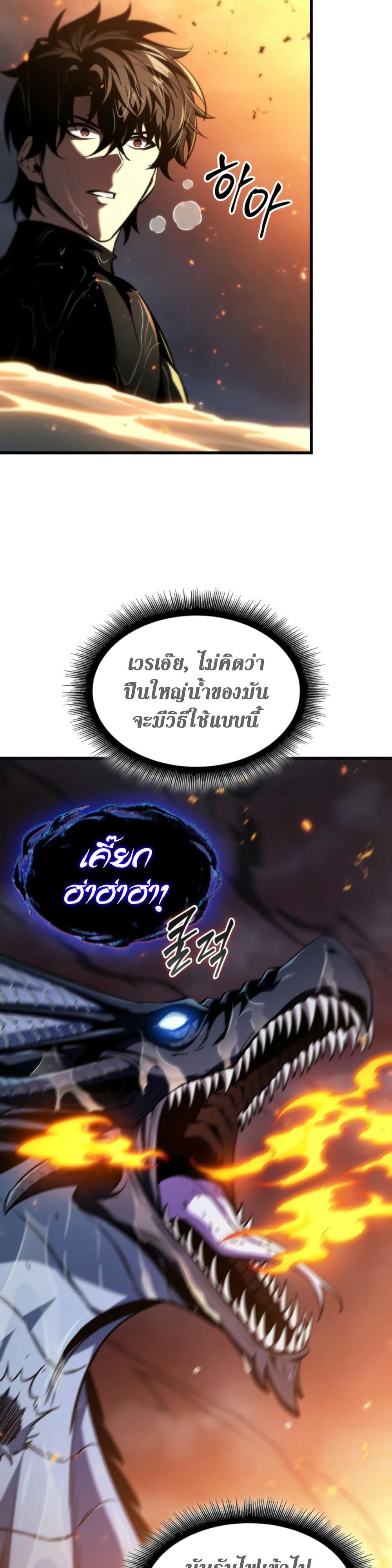 Pick Me Up, Infinite Gacha ตอนที่ 137 46