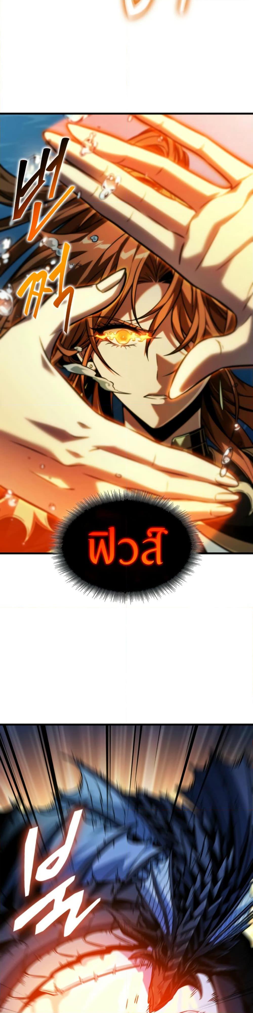 Pick Me Up, Infinite Gacha ตอนที่ 137 38