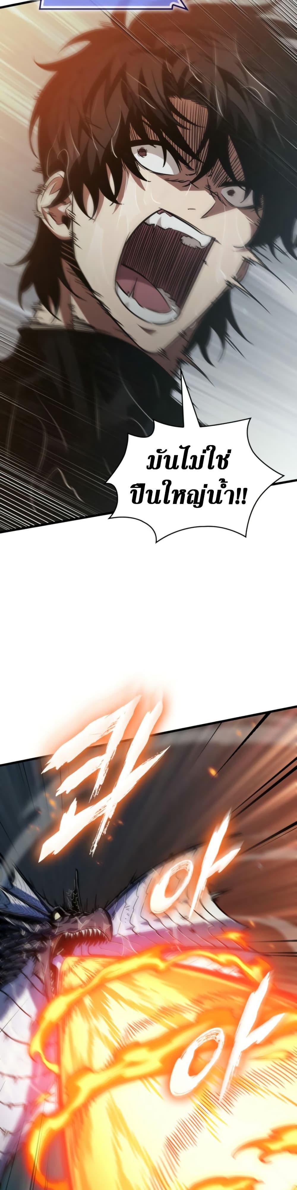Pick Me Up, Infinite Gacha ตอนที่ 137 43
