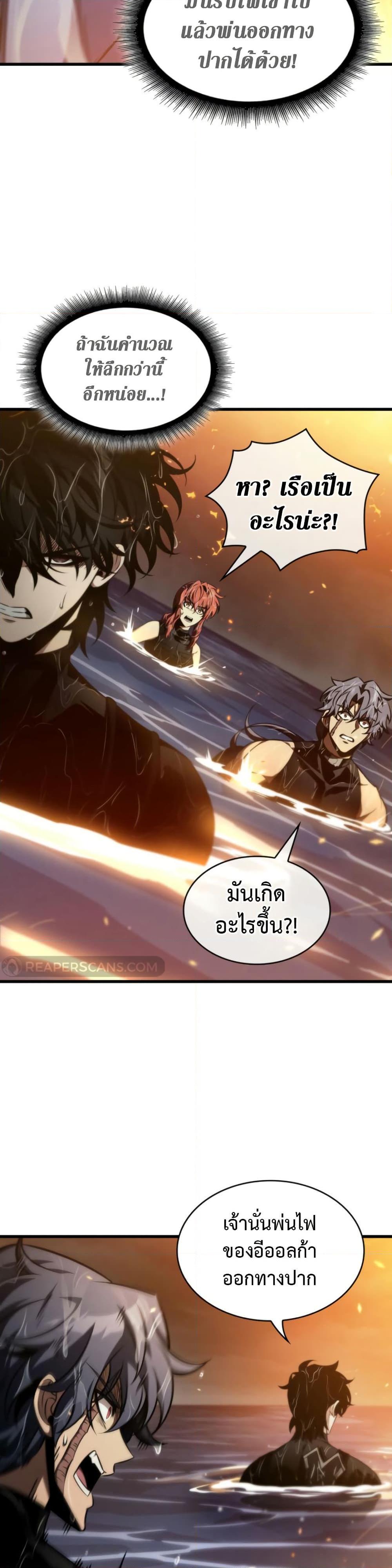 Pick Me Up, Infinite Gacha ตอนที่ 137 47