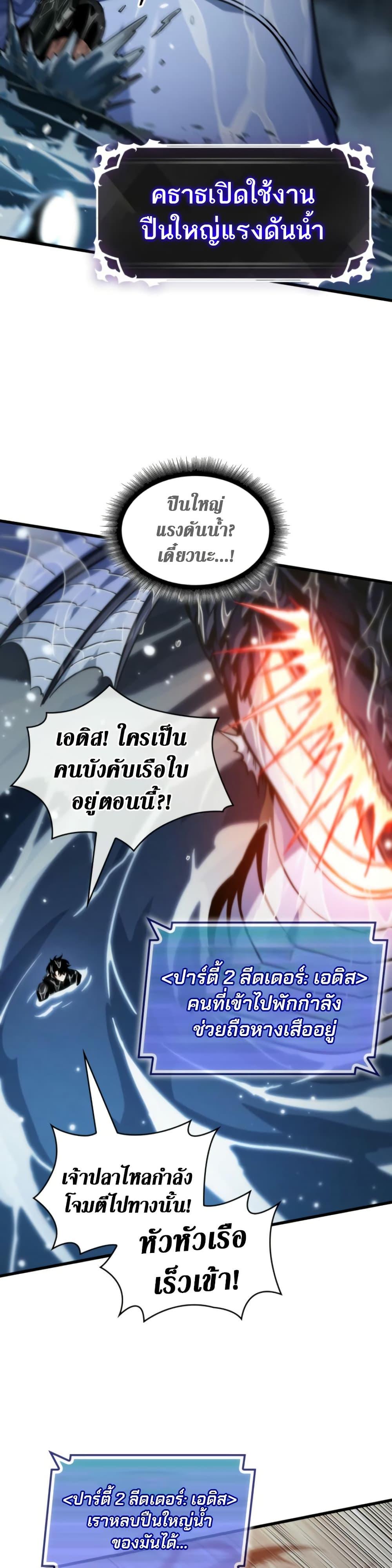 Pick Me Up, Infinite Gacha ตอนที่ 137 42