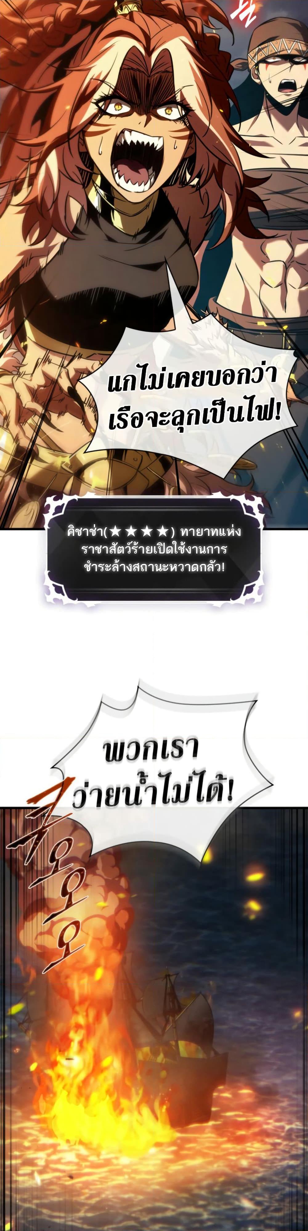 Pick Me Up, Infinite Gacha ตอนที่ 137 49