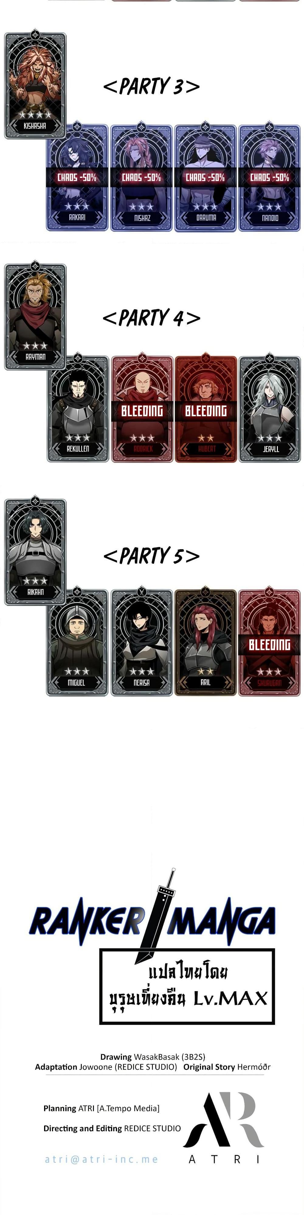 Pick Me Up, Infinite Gacha ตอนที่ 137 51