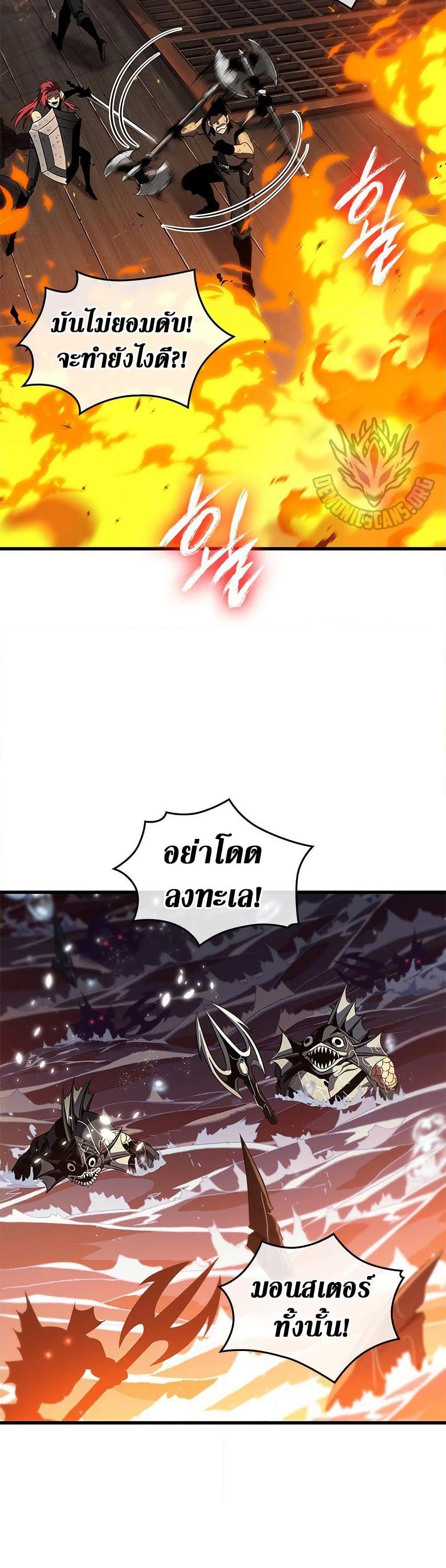 Pick Me Up, Infinite Gacha ตอนที่ 138 4