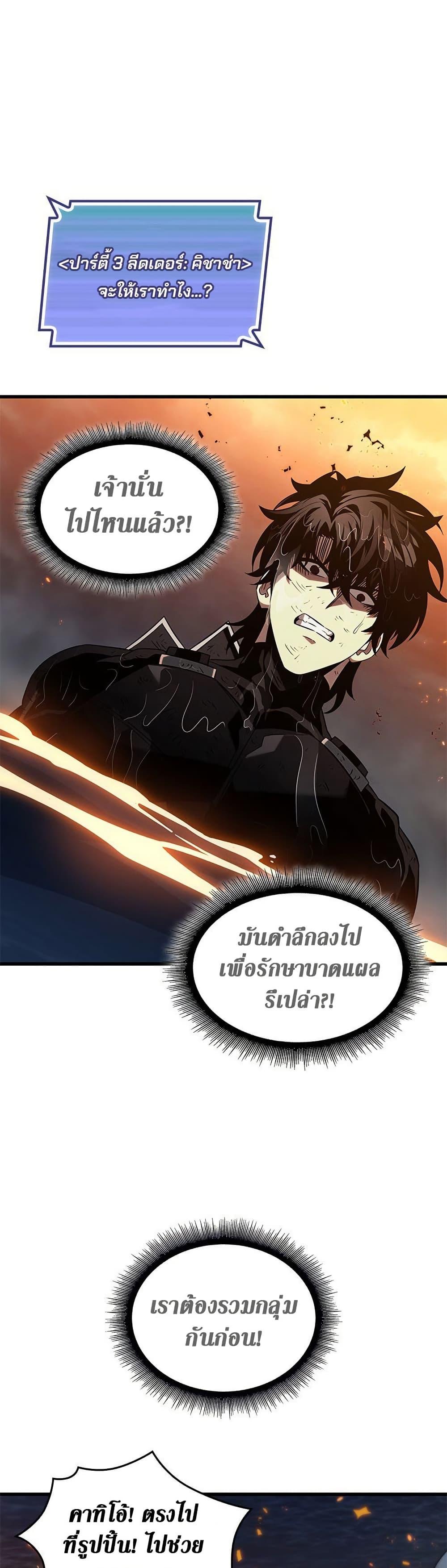 Pick Me Up, Infinite Gacha ตอนที่ 138 6