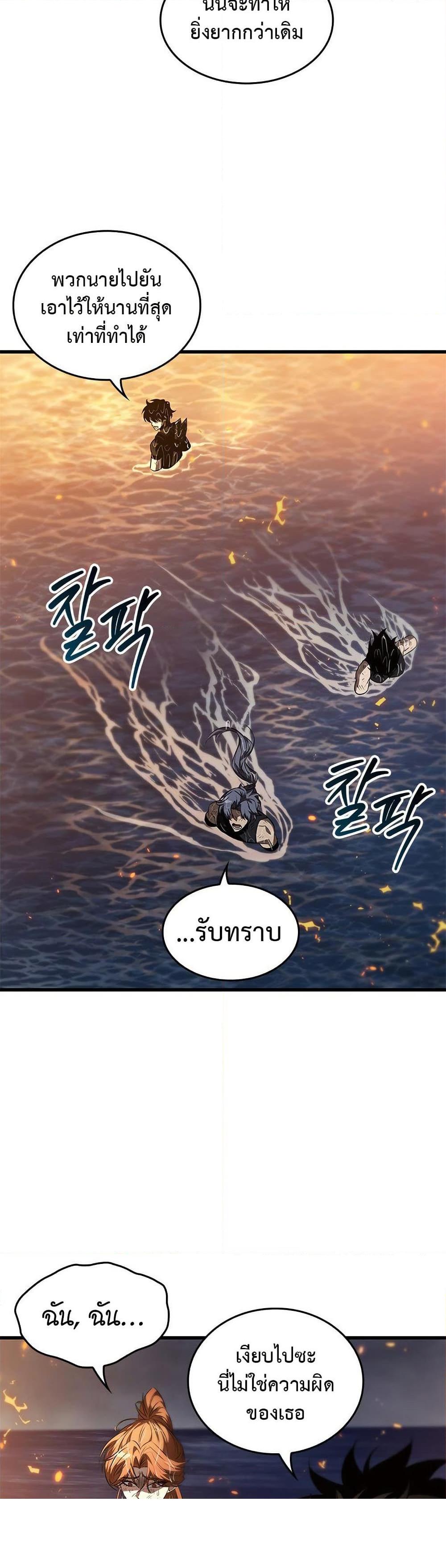 Pick Me Up, Infinite Gacha ตอนที่ 138 8