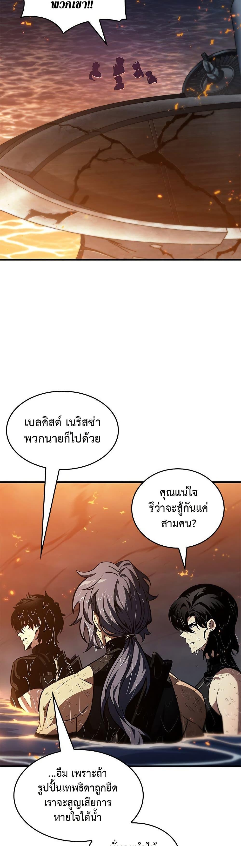 Pick Me Up, Infinite Gacha ตอนที่ 138 7