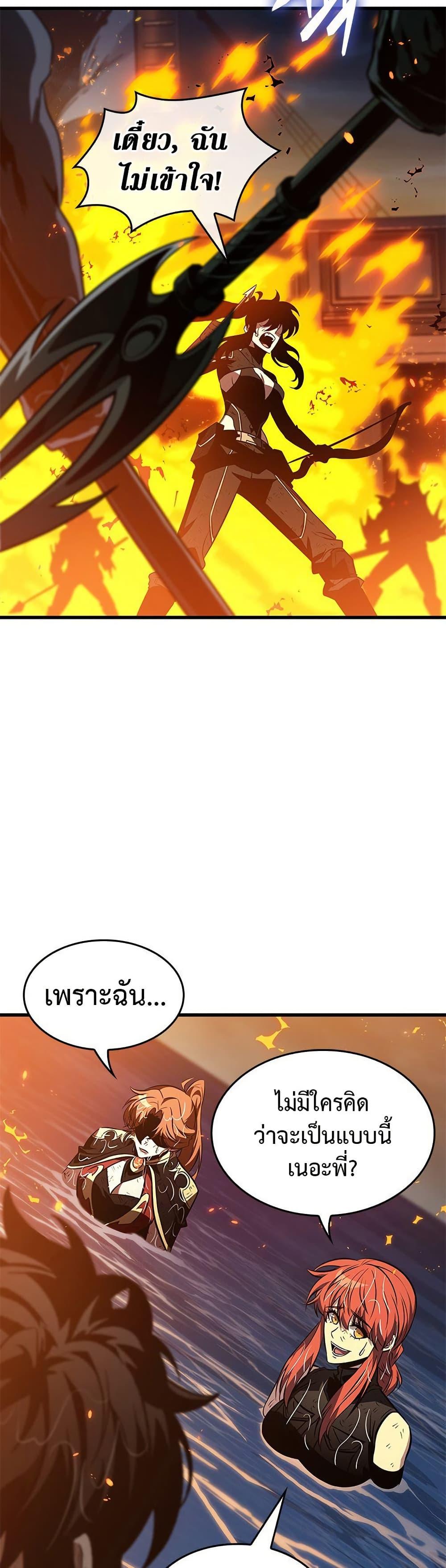 Pick Me Up, Infinite Gacha ตอนที่ 138 11