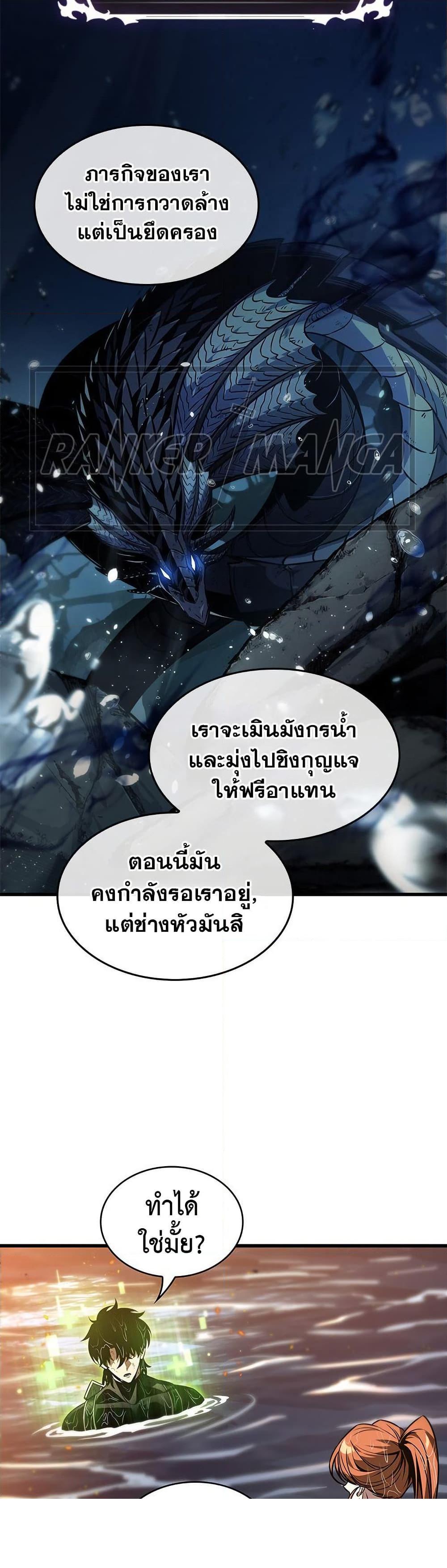 Pick Me Up, Infinite Gacha ตอนที่ 138 19