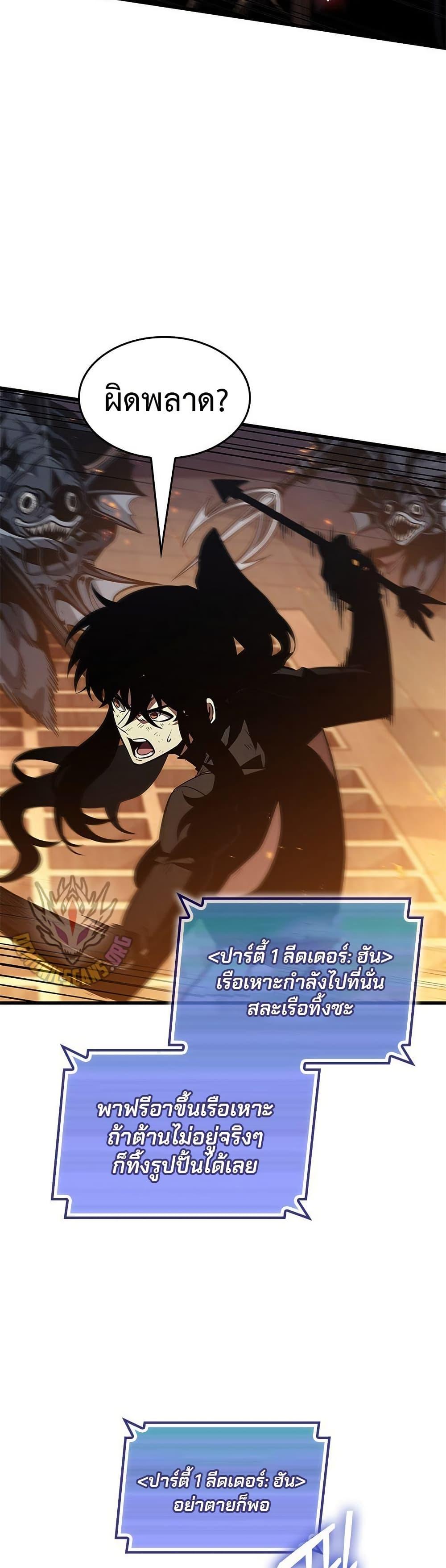 Pick Me Up, Infinite Gacha ตอนที่ 138 10