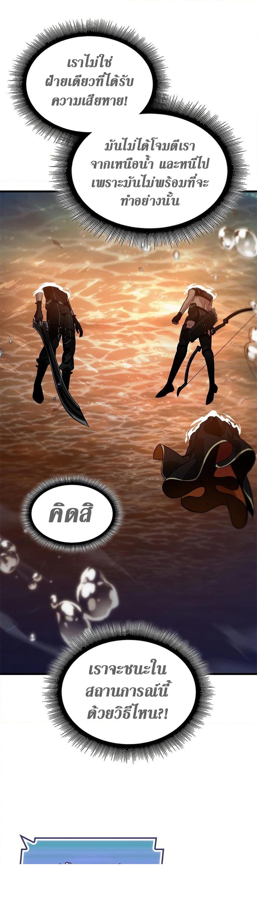 Pick Me Up, Infinite Gacha ตอนที่ 138 16
