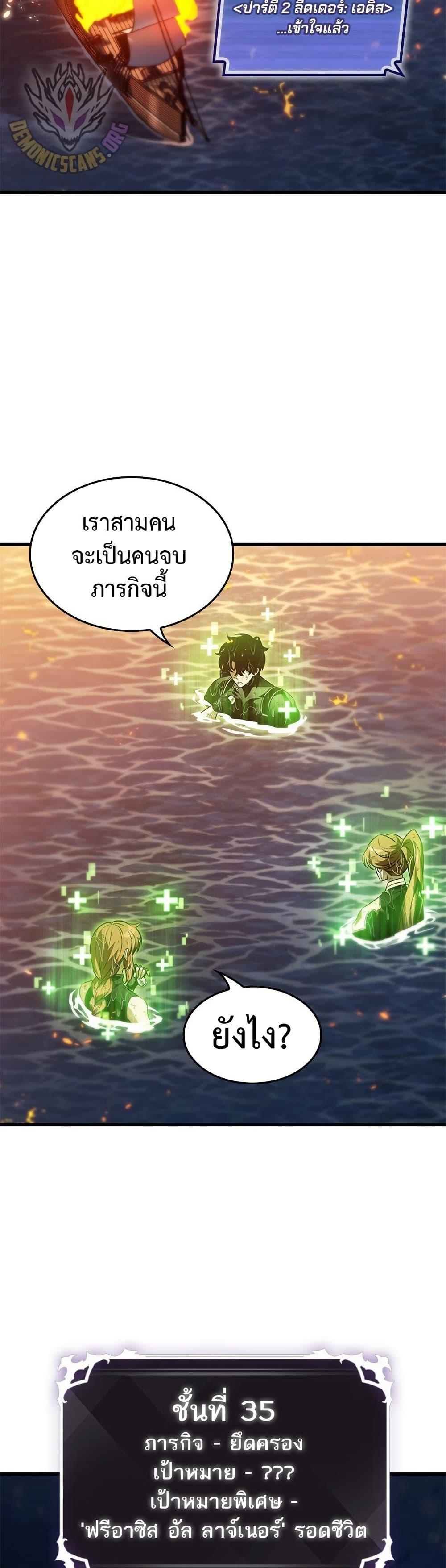 Pick Me Up, Infinite Gacha ตอนที่ 138 18